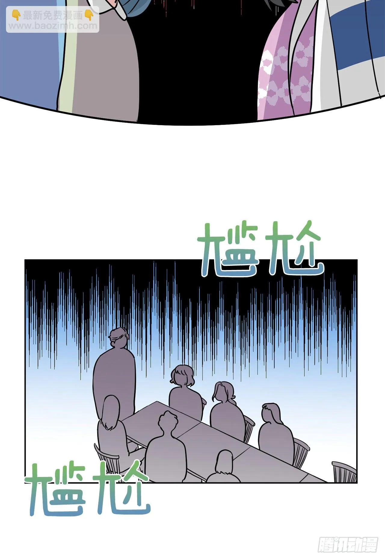 第101话（上） 第3页