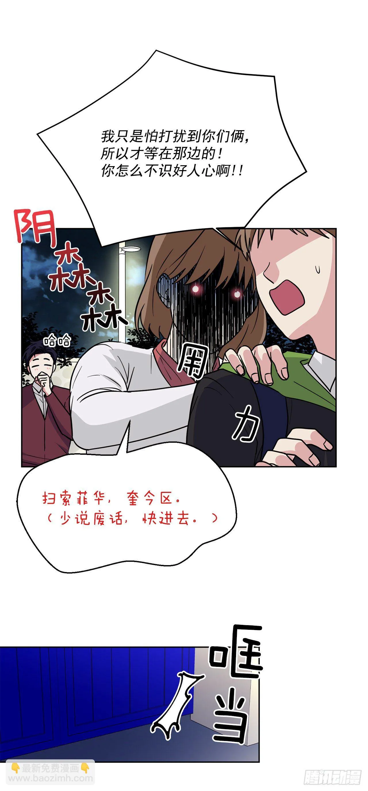 第99话（下） 第6页