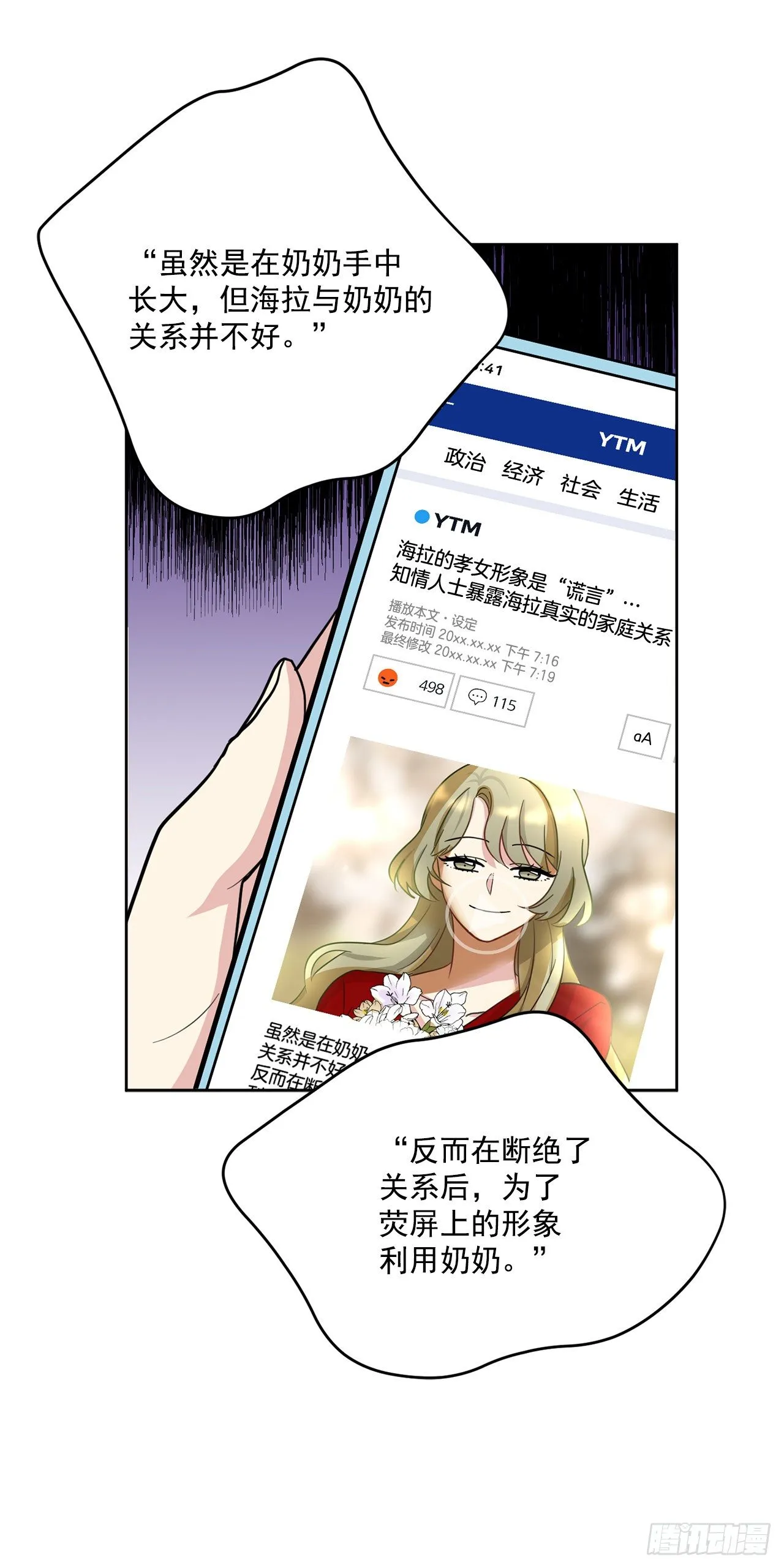 第96话（上） 第6页
