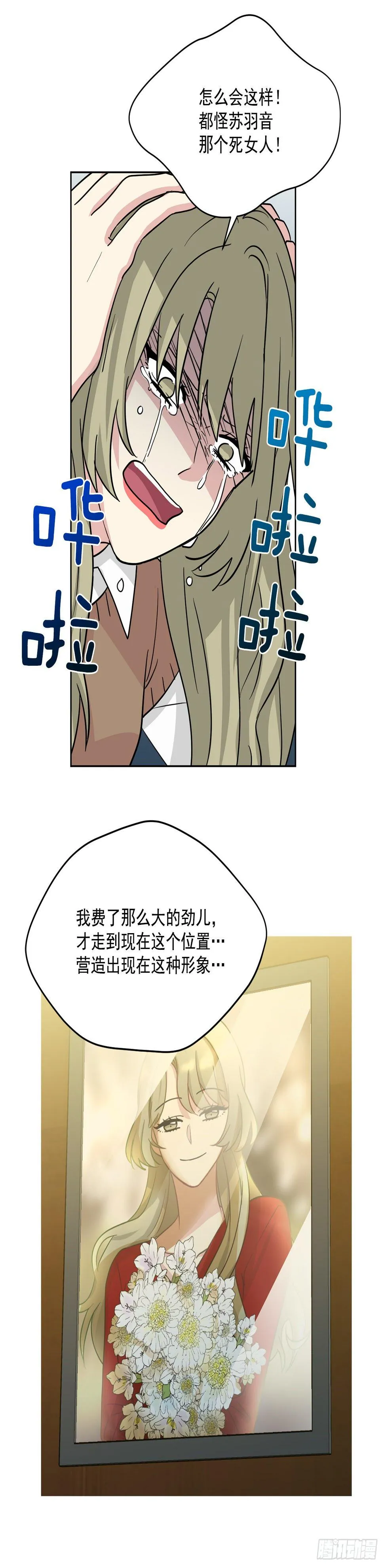 第95话（下） 第3页