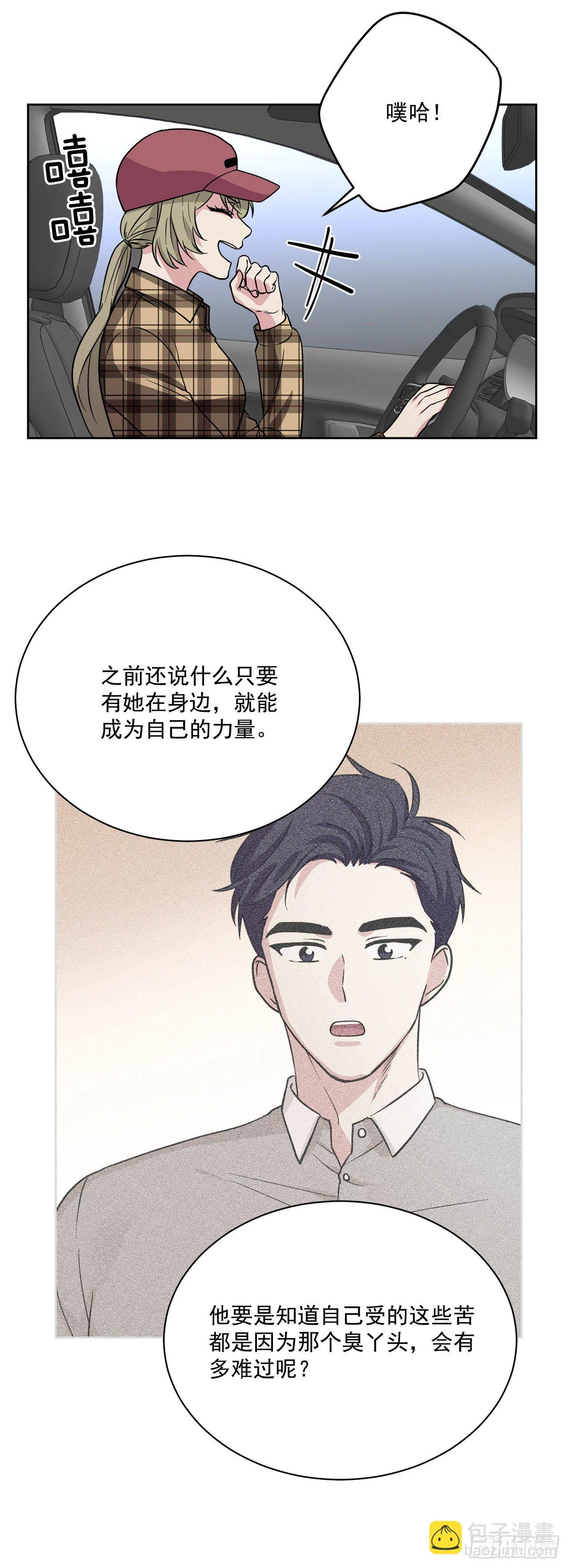 第94话（上） 第3页