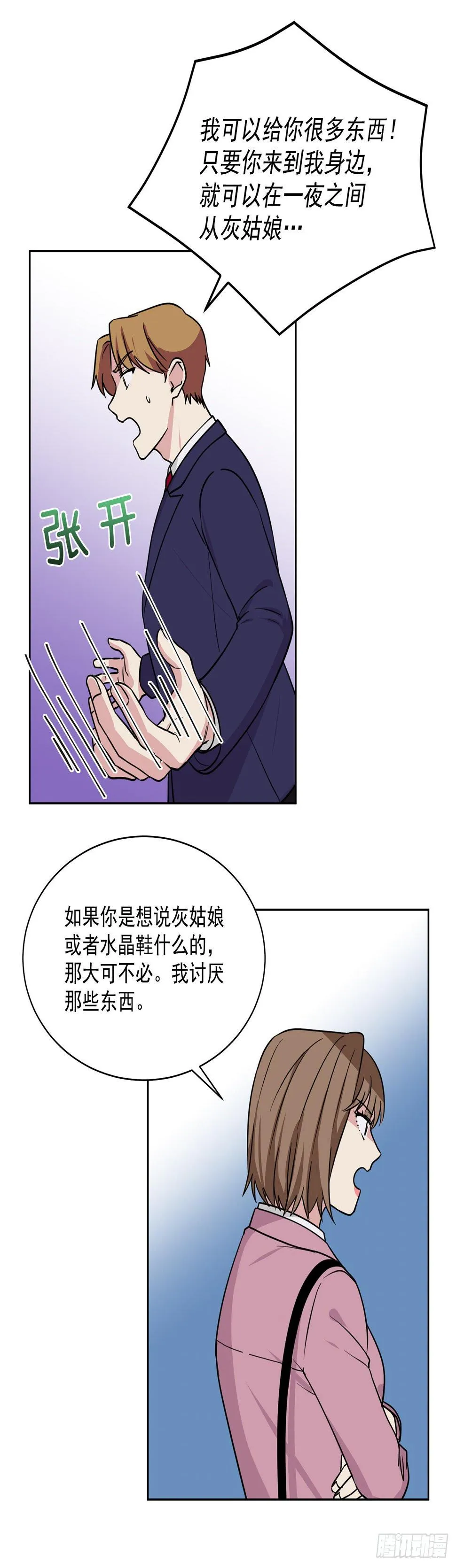 第92话（上） 第15页