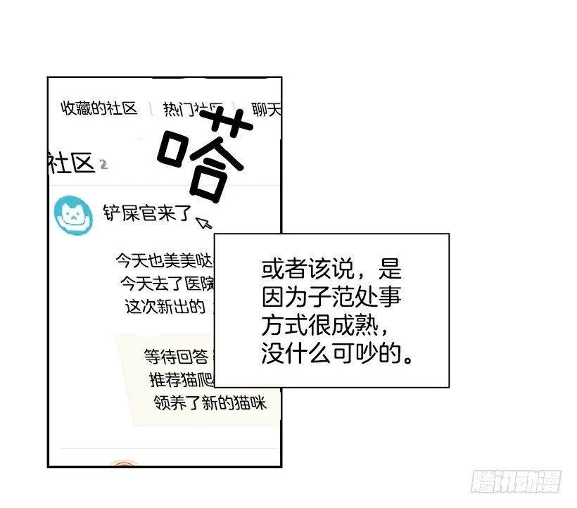 第2话（上） 第21页