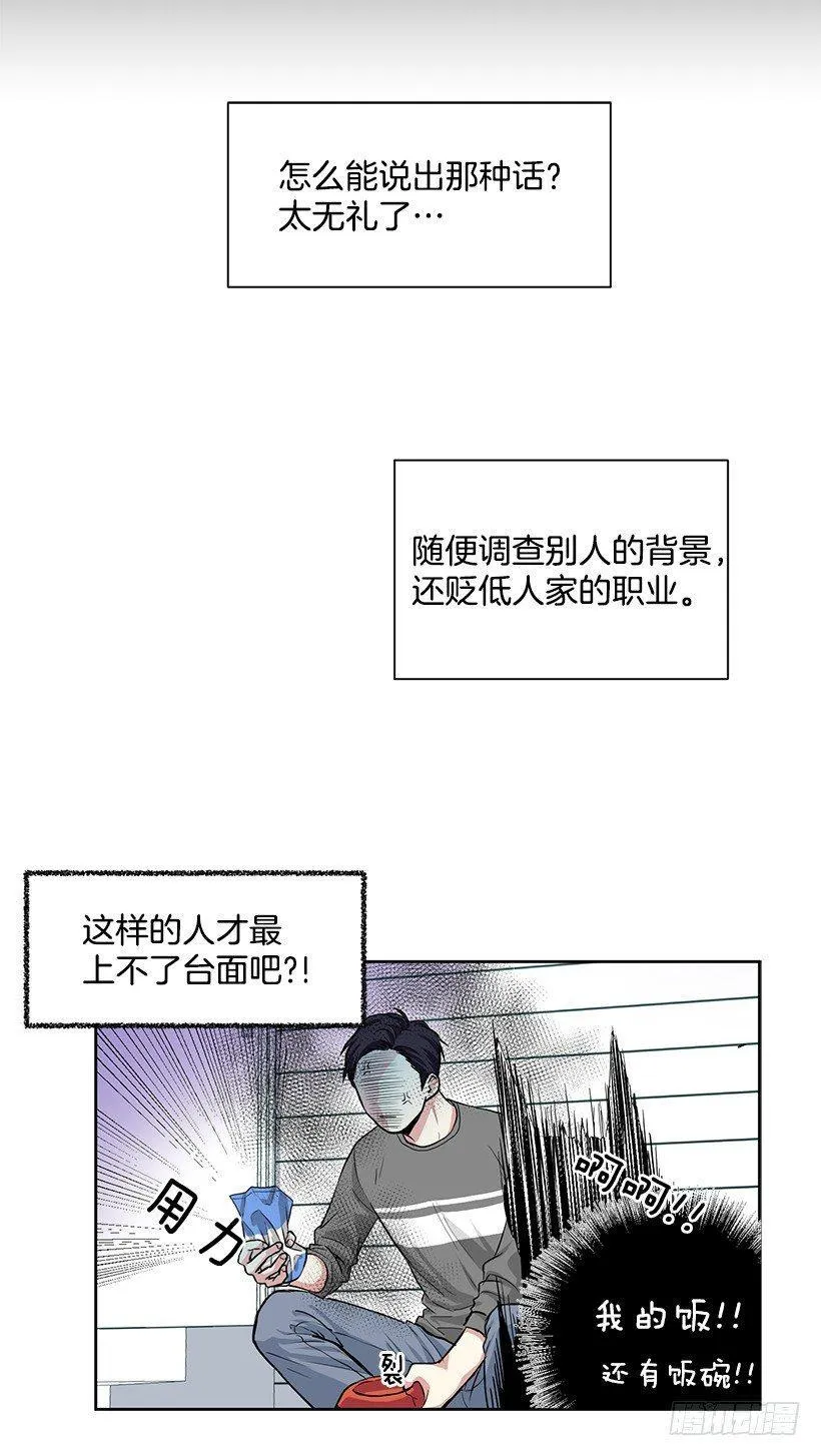 第5话（上） 第5页