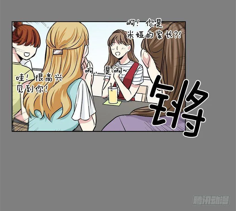 第5话（上） 第17页