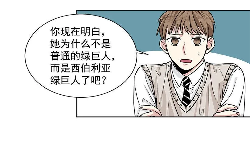 第7话（下） 第25页