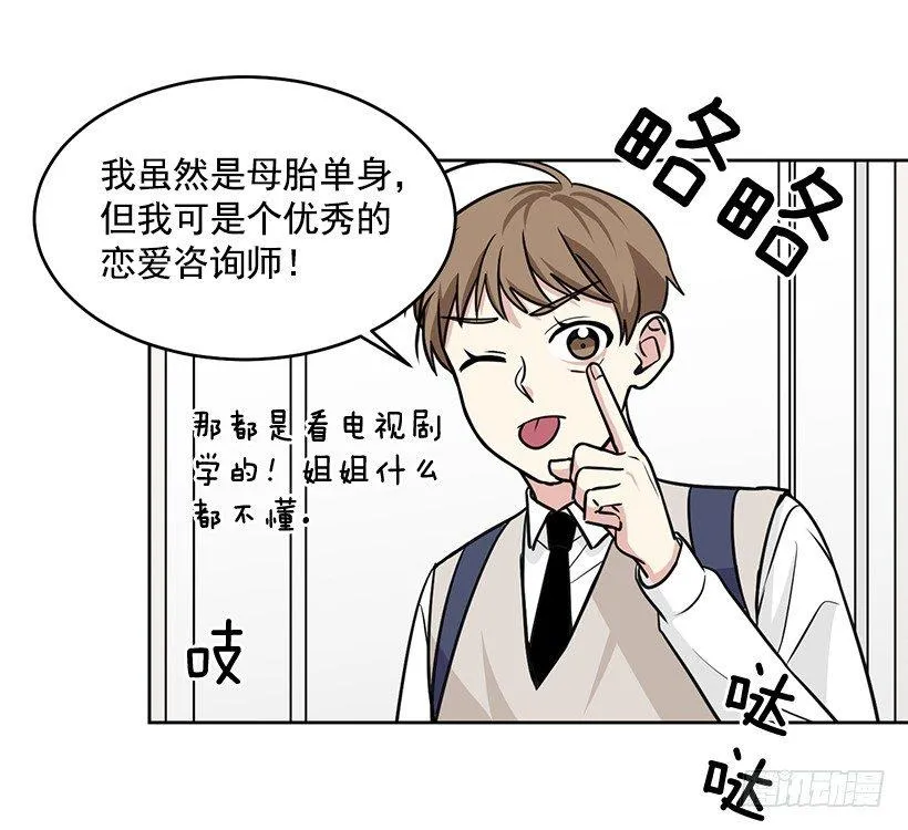 第32话 （上） 第23页