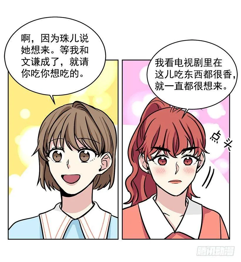 第34话 （上） 第21页