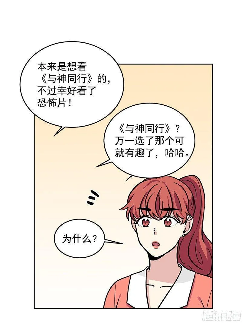 第34话 （下） 第5页