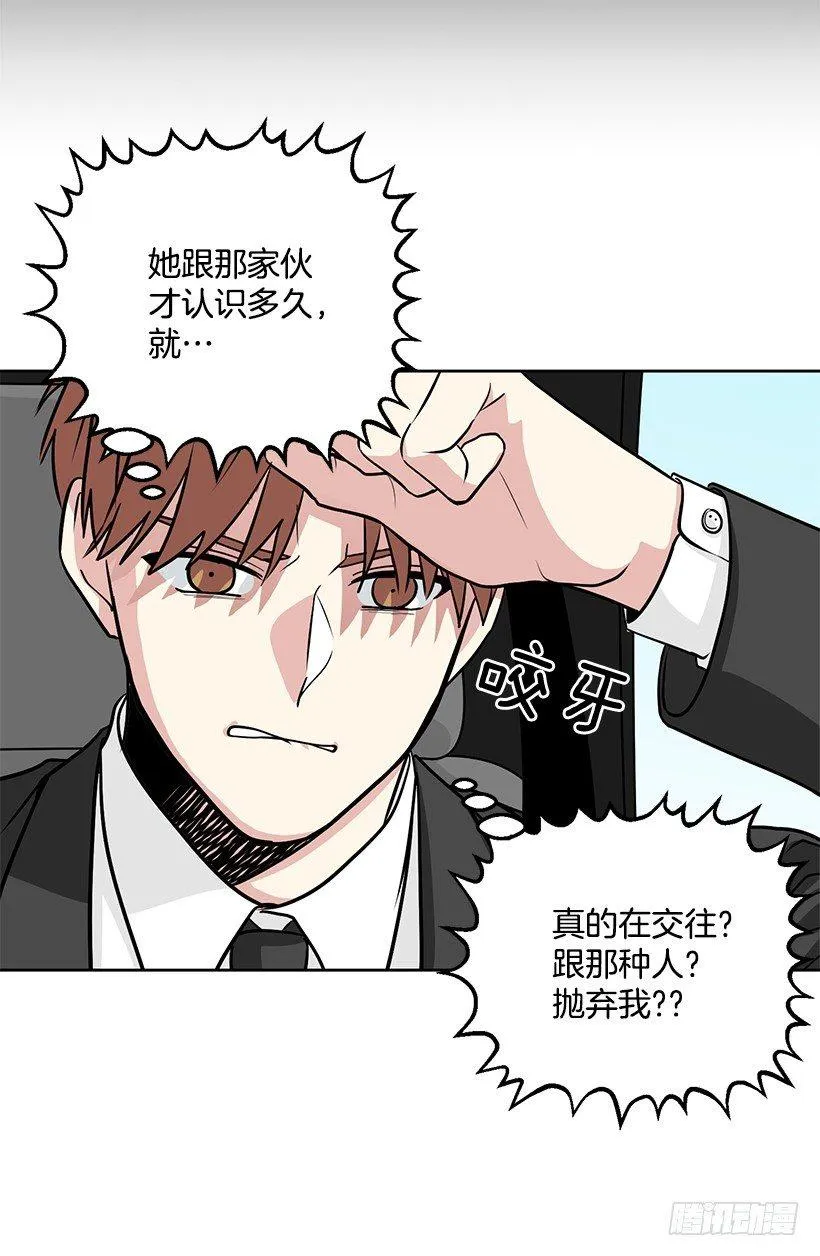 第35话 （上） 第6页