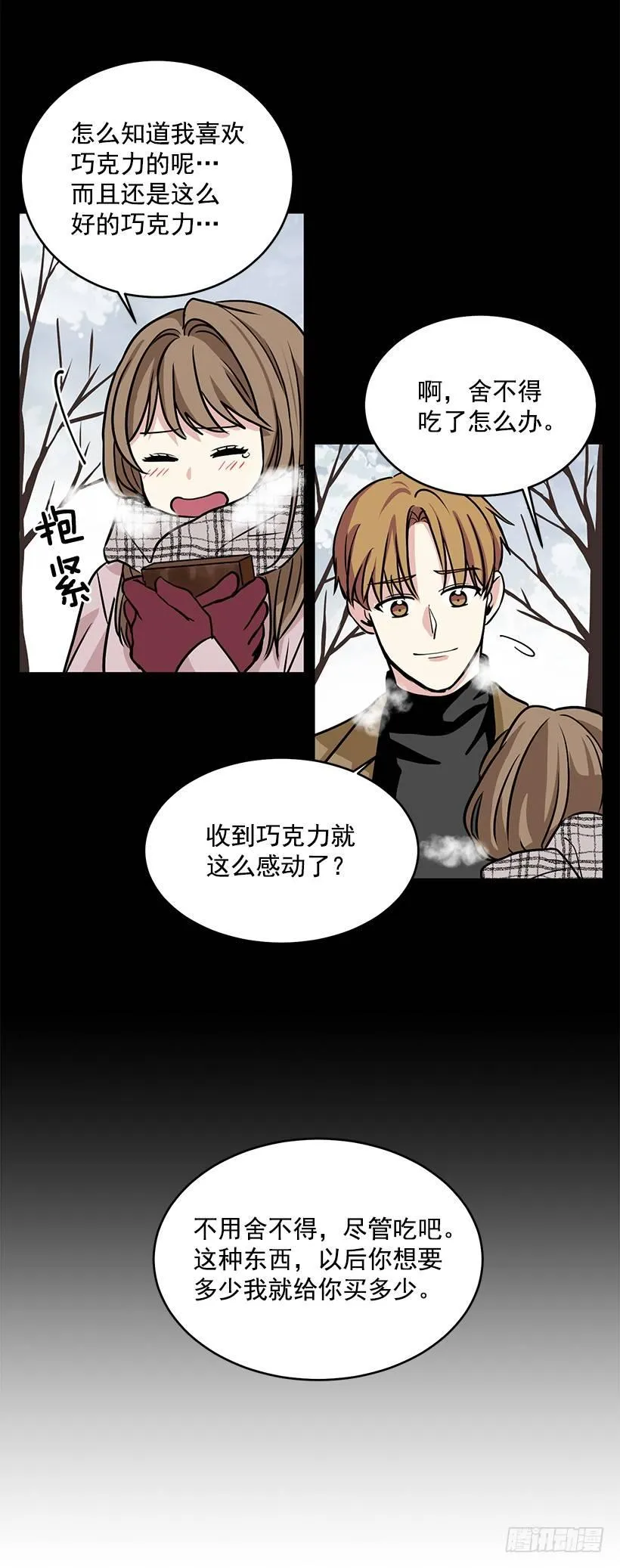 第35话 （上） 第11页