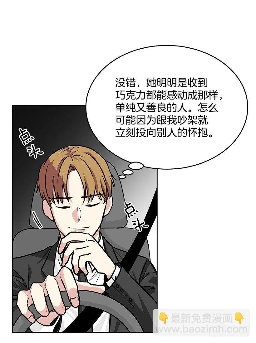 第35话 （上） 第12页