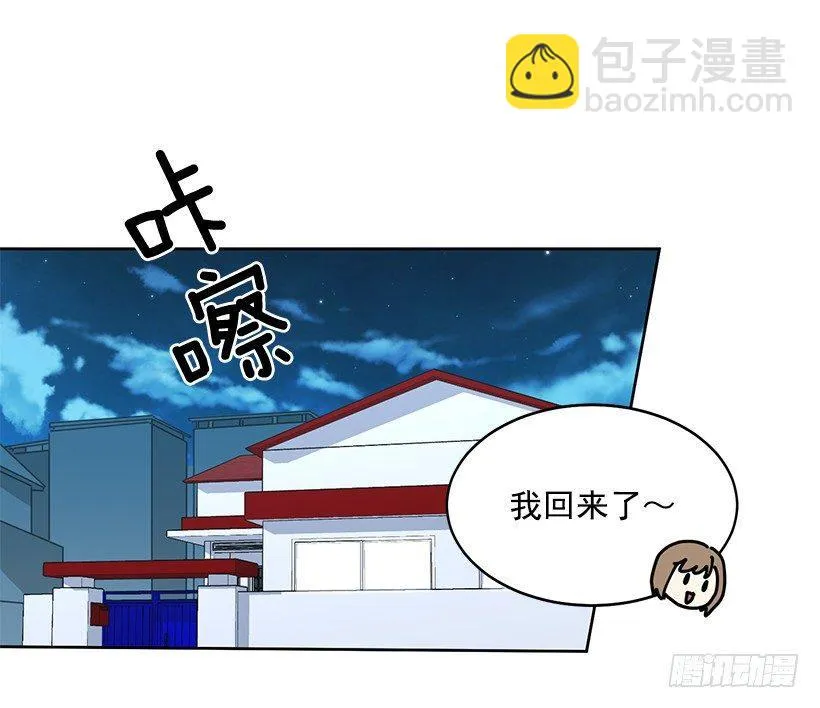 第39话 （上） 第2页