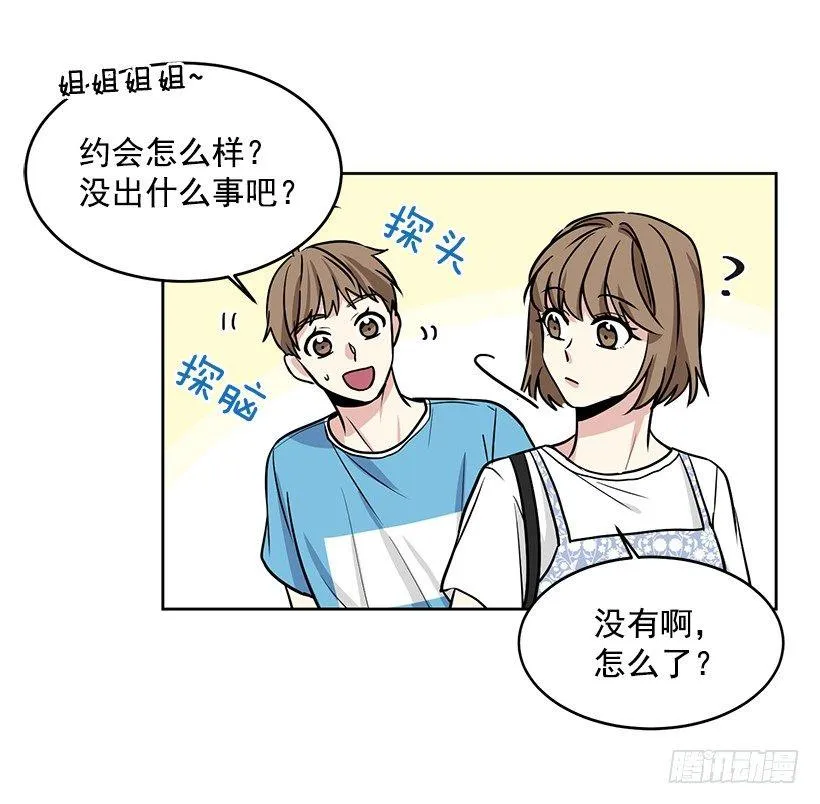 第39话 （上） 第3页