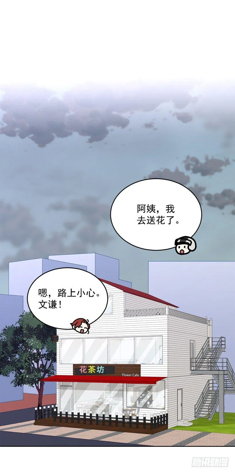 第39话 （上） 第9页