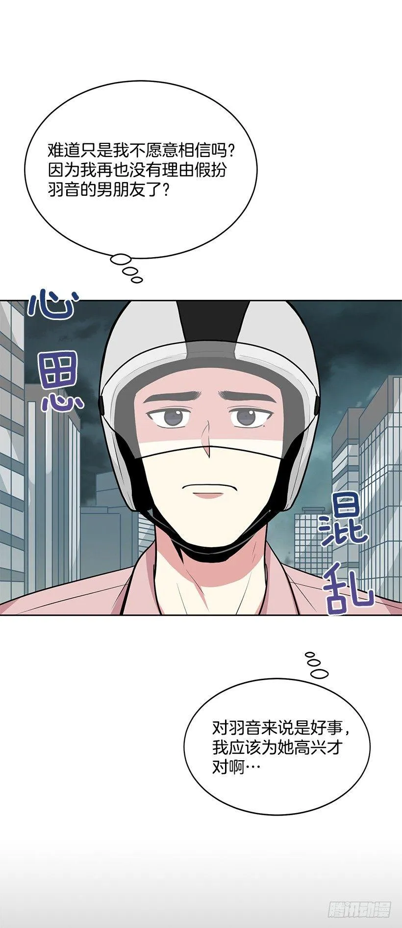 第39话 （上） 第14页