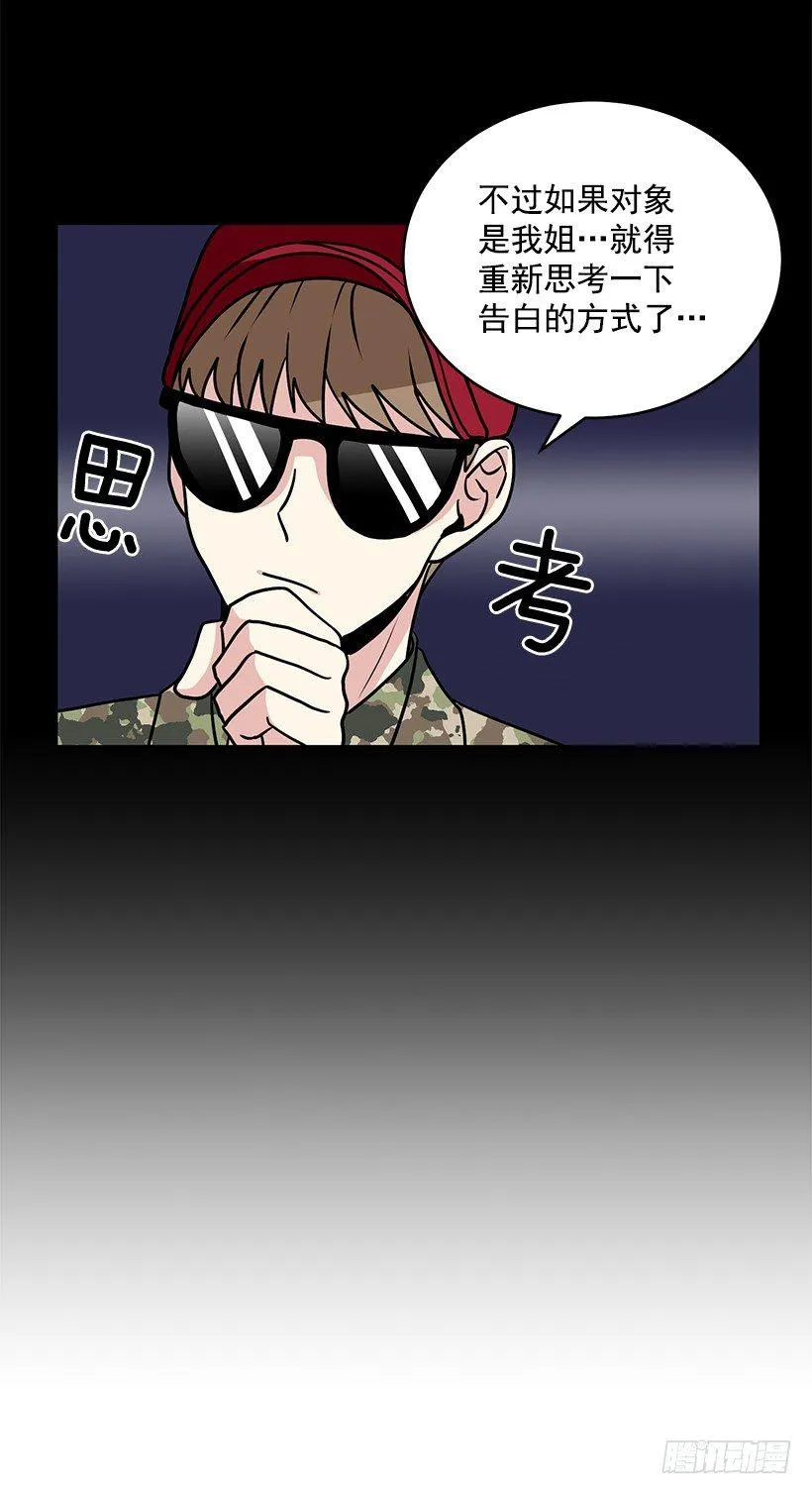 第39话 （上） 第16页