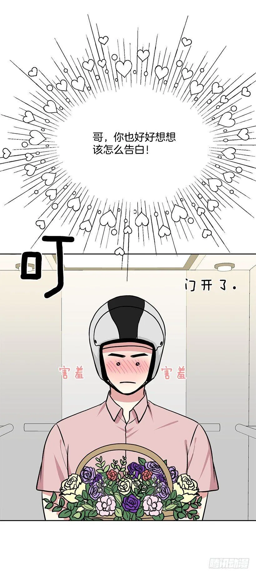 第39话 （上） 第19页