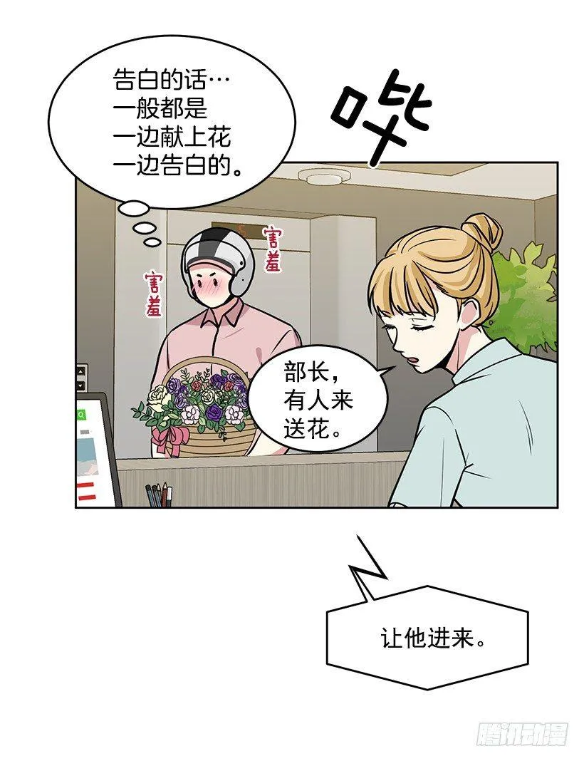 第39话 （上） 第21页