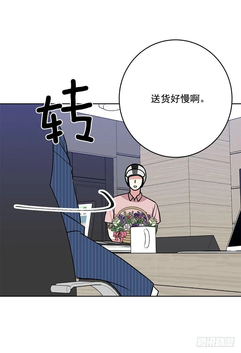 第39话 （上） 第23页