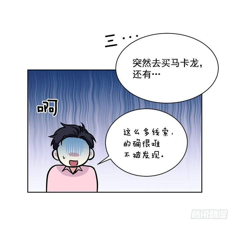 第43话 （下） 第20页
