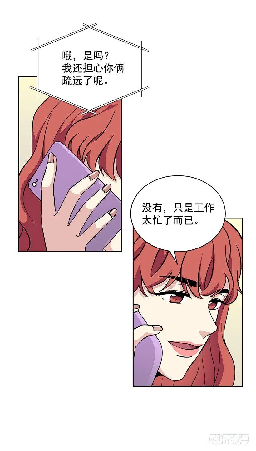 第44话 （上） 第3页