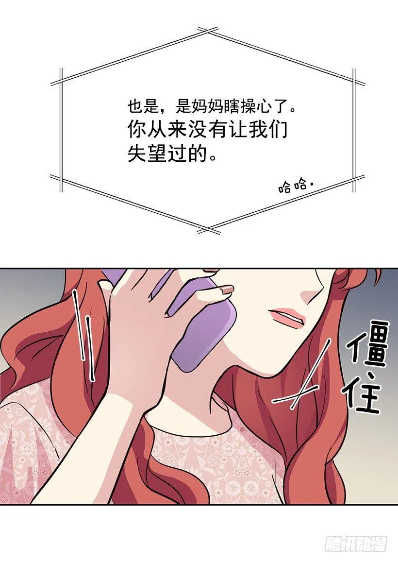 第44话 （上） 第4页
