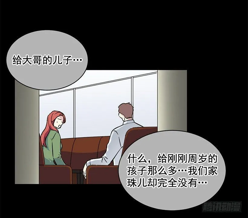 第44话 （上） 第6页