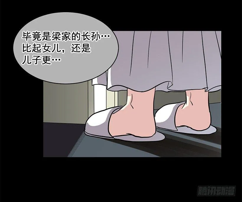 第44话 （上） 第7页