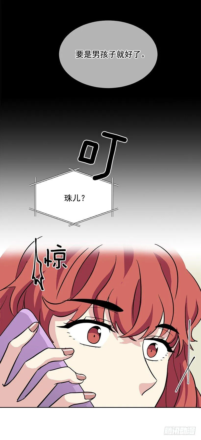 第44话 （上） 第8页