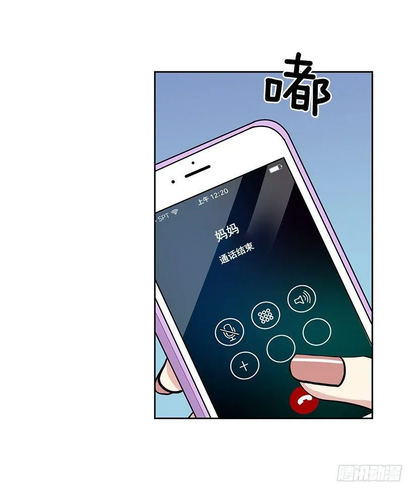 第44话 （上） 第10页
