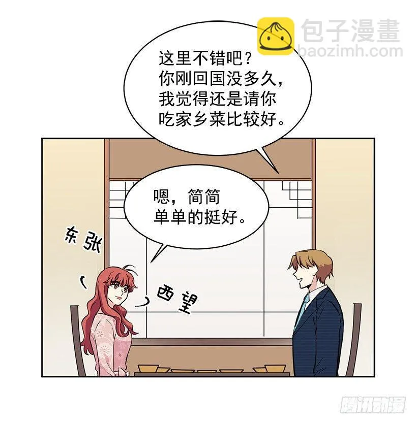 第44话 （上） 第13页