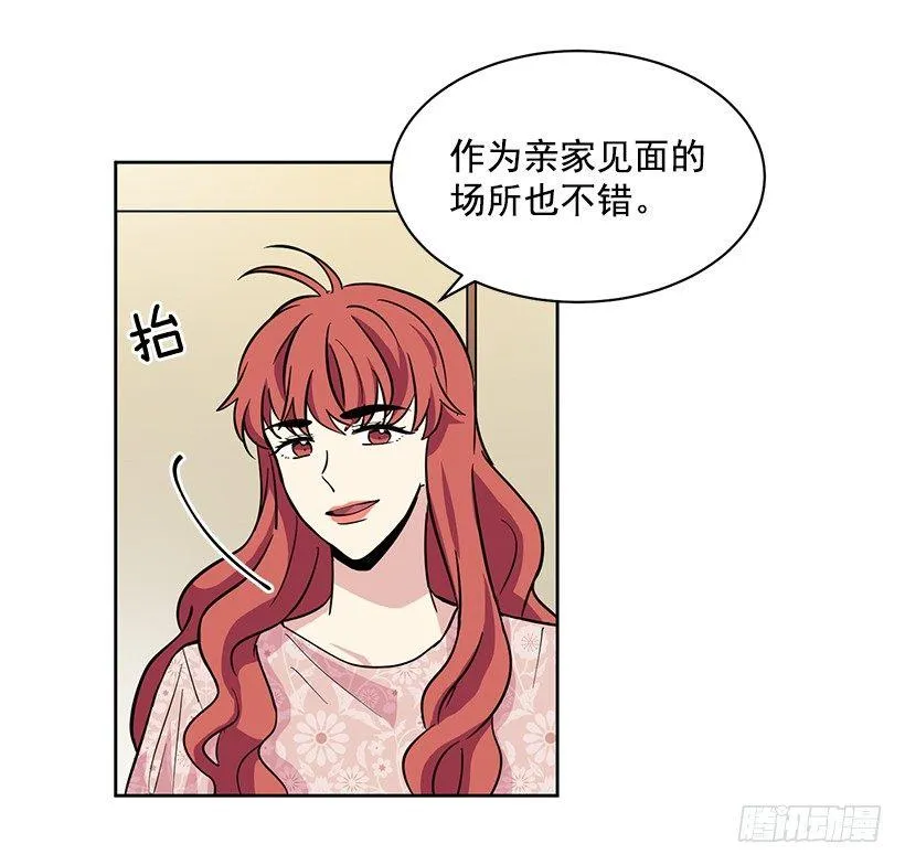 第44话 （上） 第14页