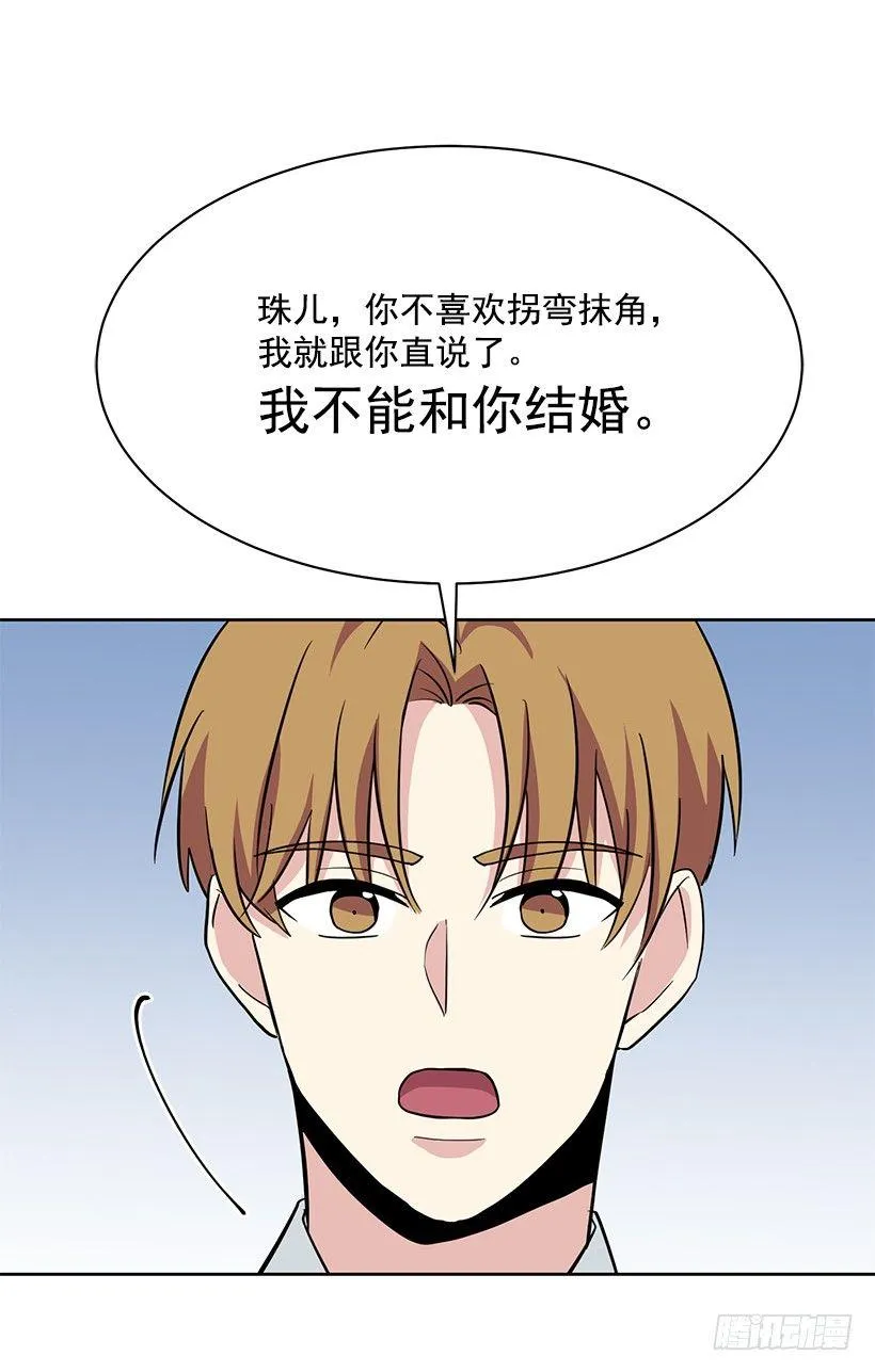 第44话 （上） 第16页