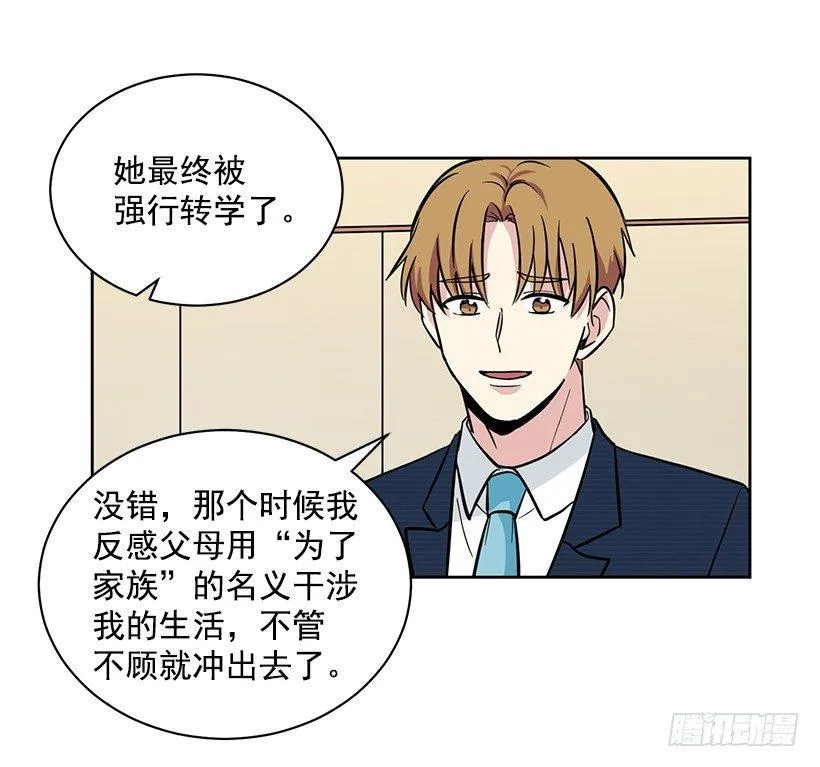 第44话 （上） 第20页