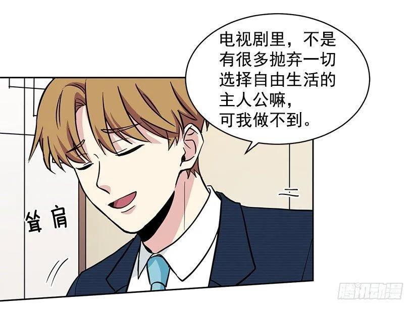 第44话 （上） 第21页