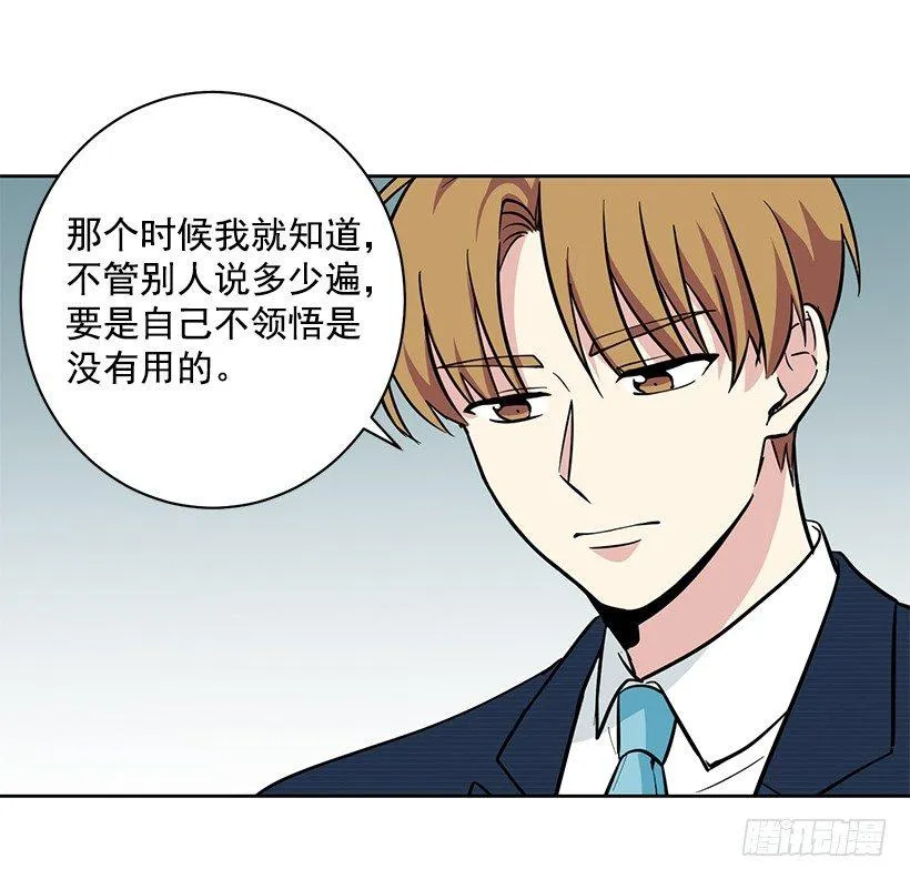 第44话 （上） 第23页