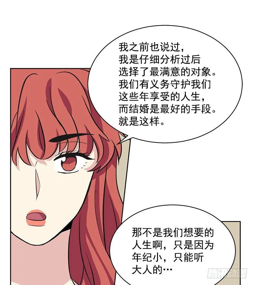 第44话 （上） 第28页
