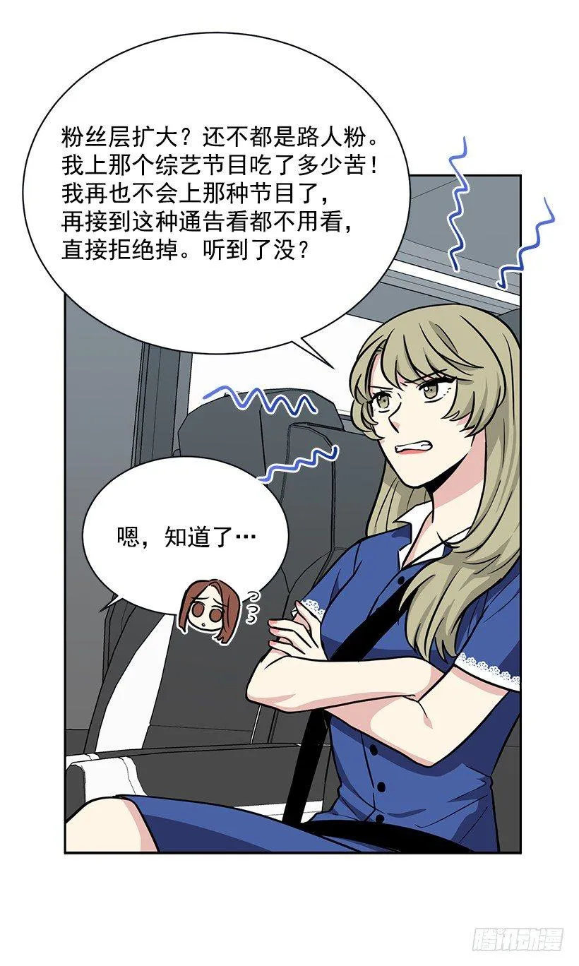 第47话 （上） 第18页