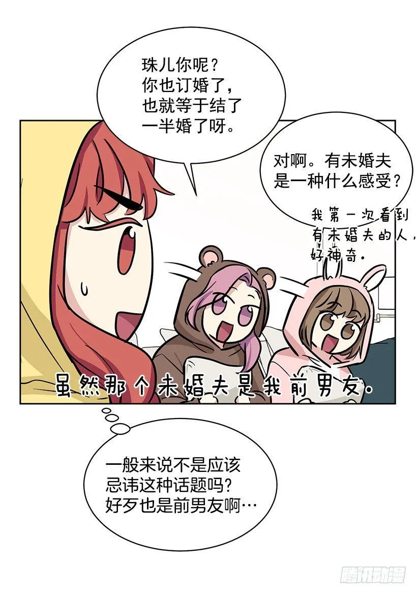 第48话 （下） 第7页