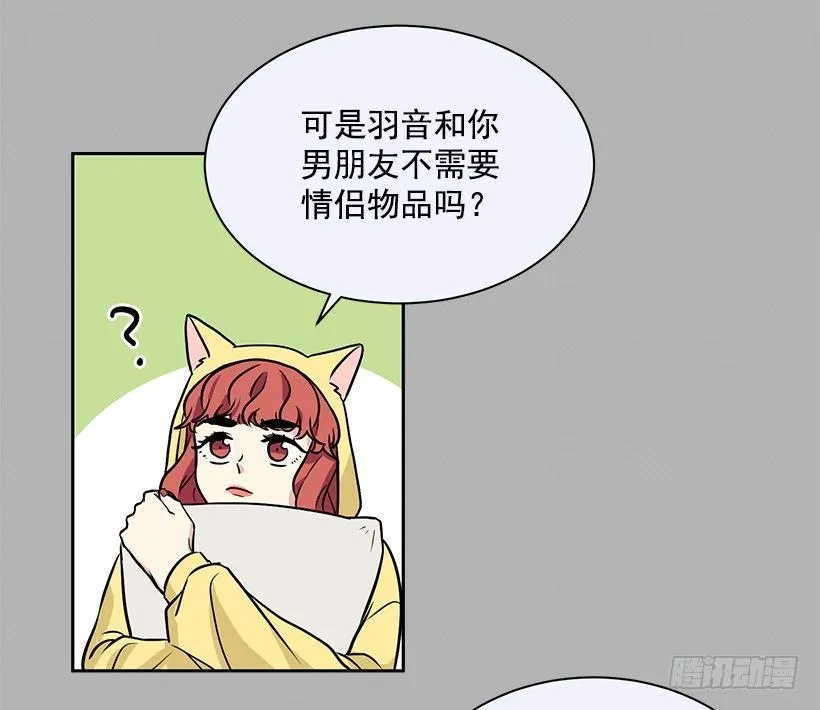 第49话 （下） 第3页