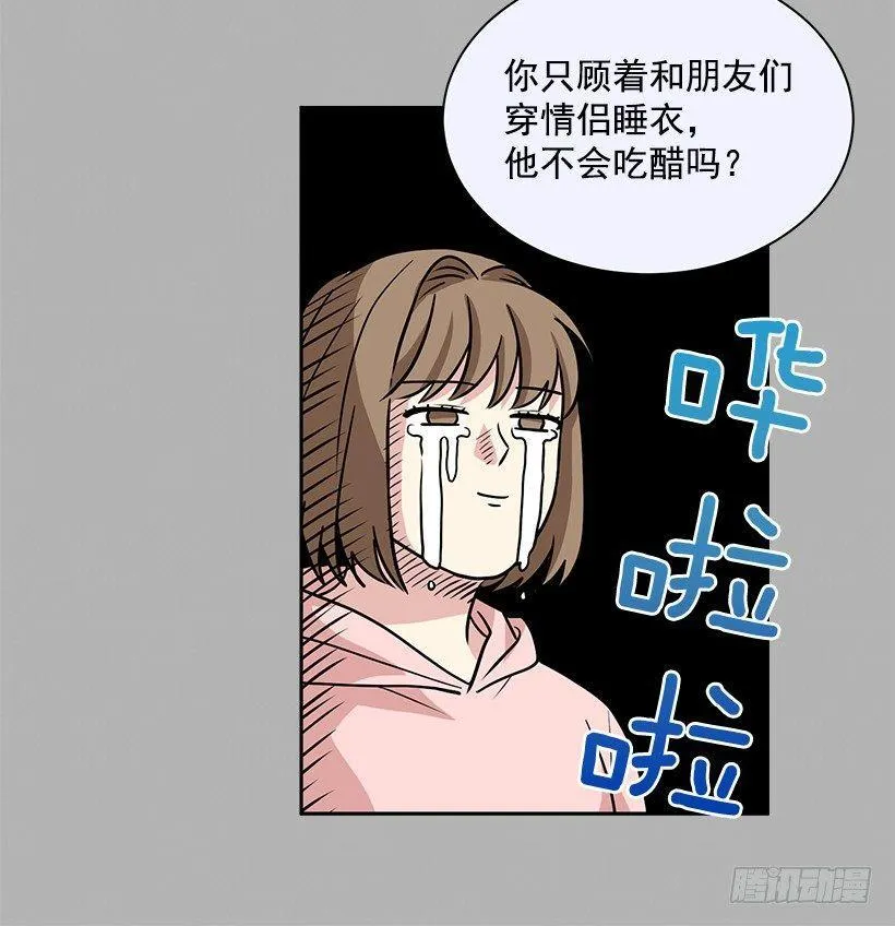第49话 （下） 第4页