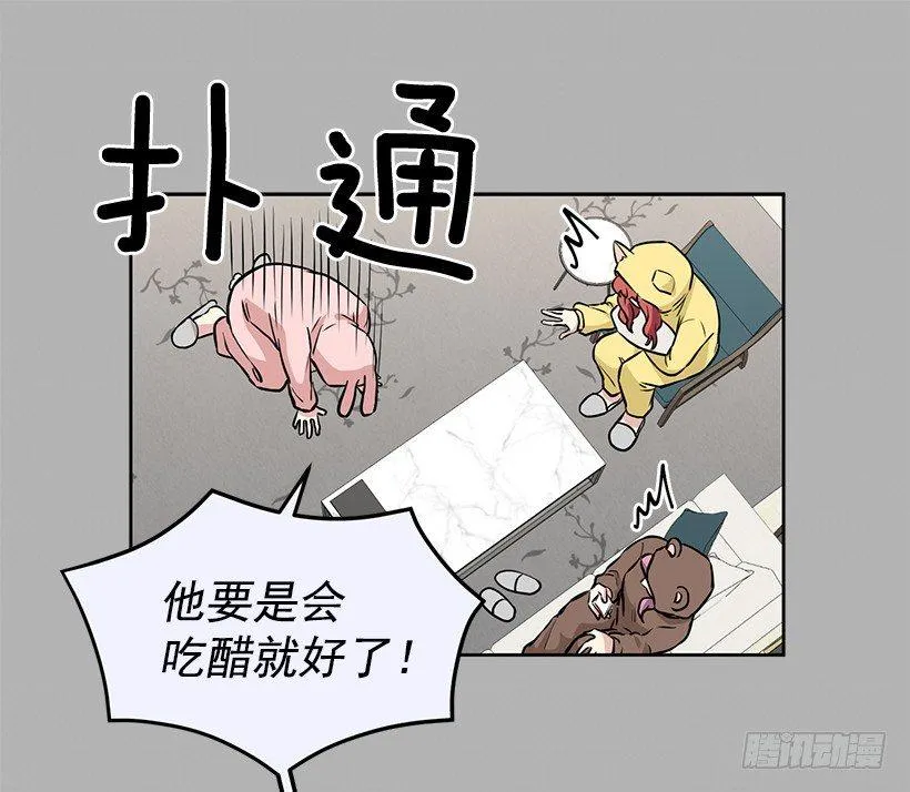 第49话 （下） 第5页