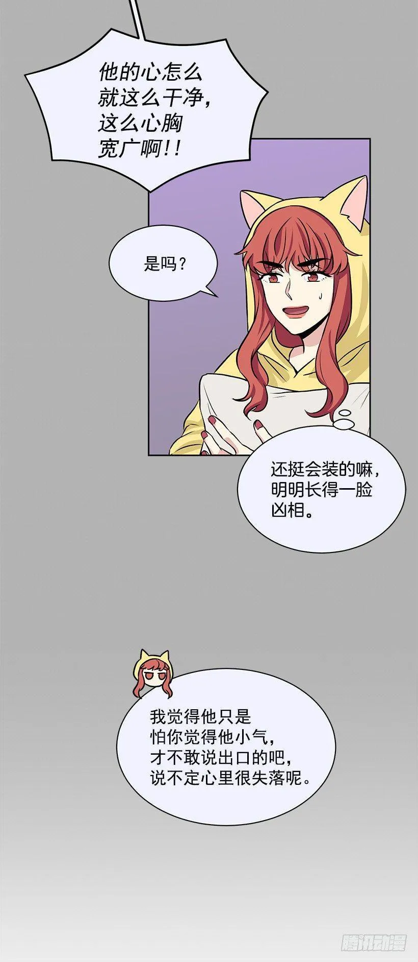 第49话 （下） 第6页