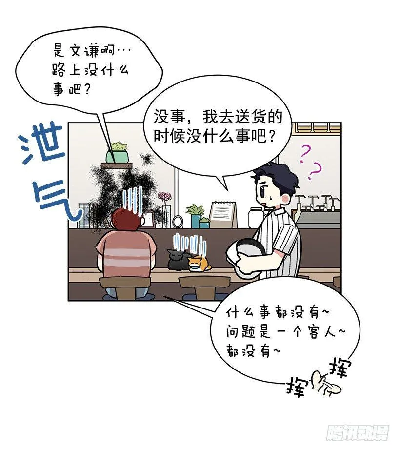 第49话 （下） 第12页