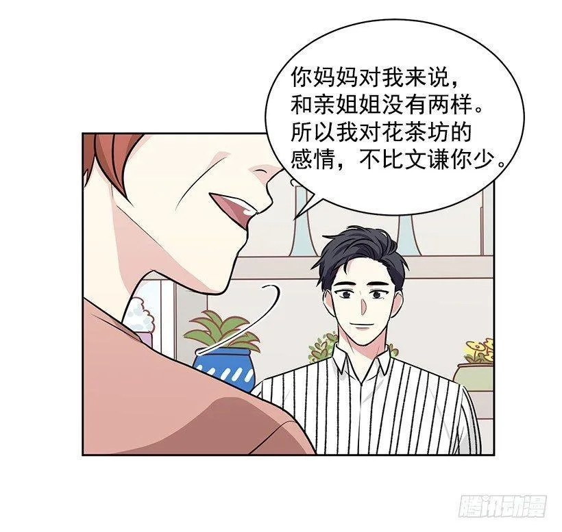 第49话 （下） 第18页