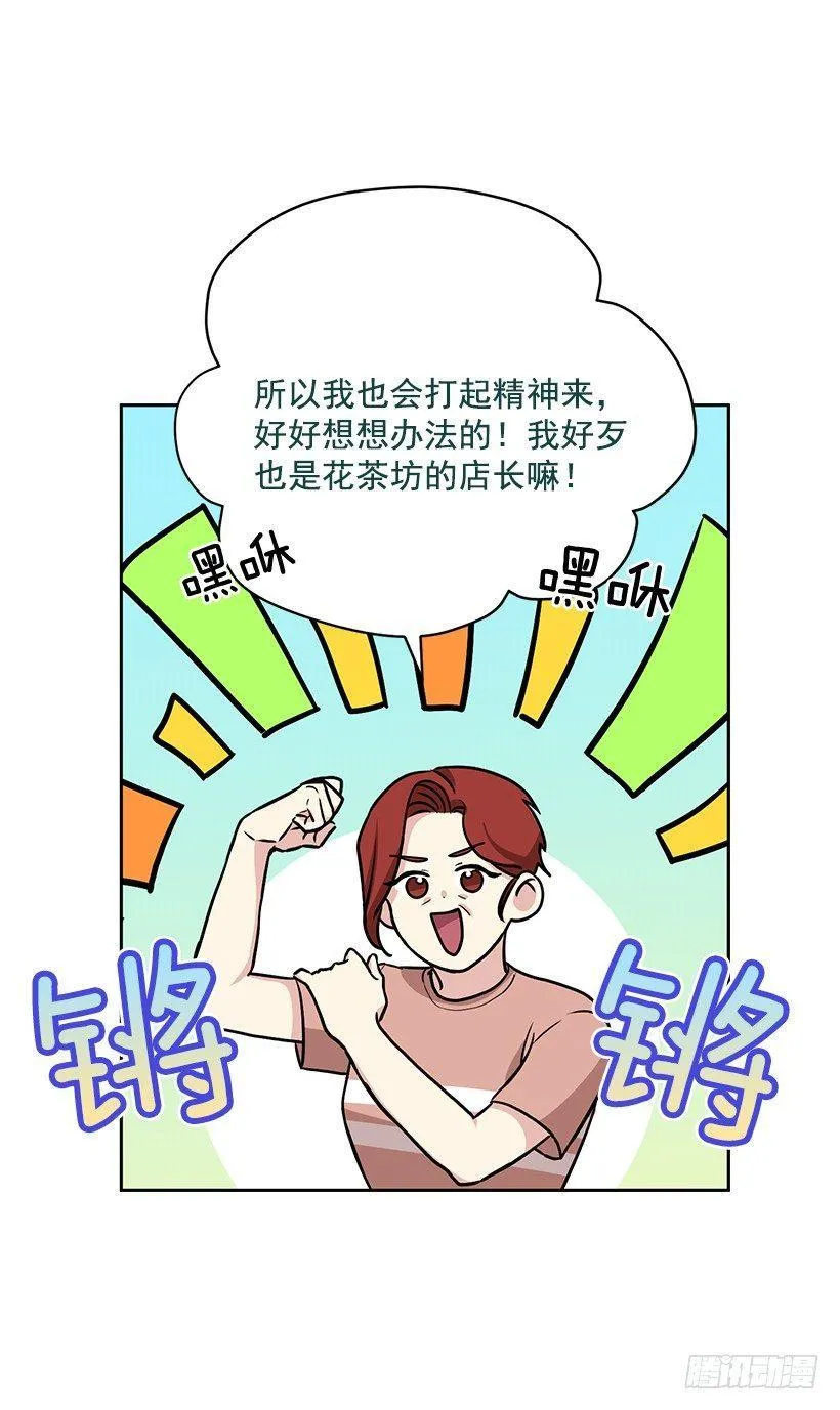 第49话 （下） 第21页