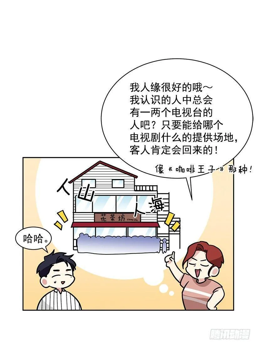 第49话 （下） 第22页