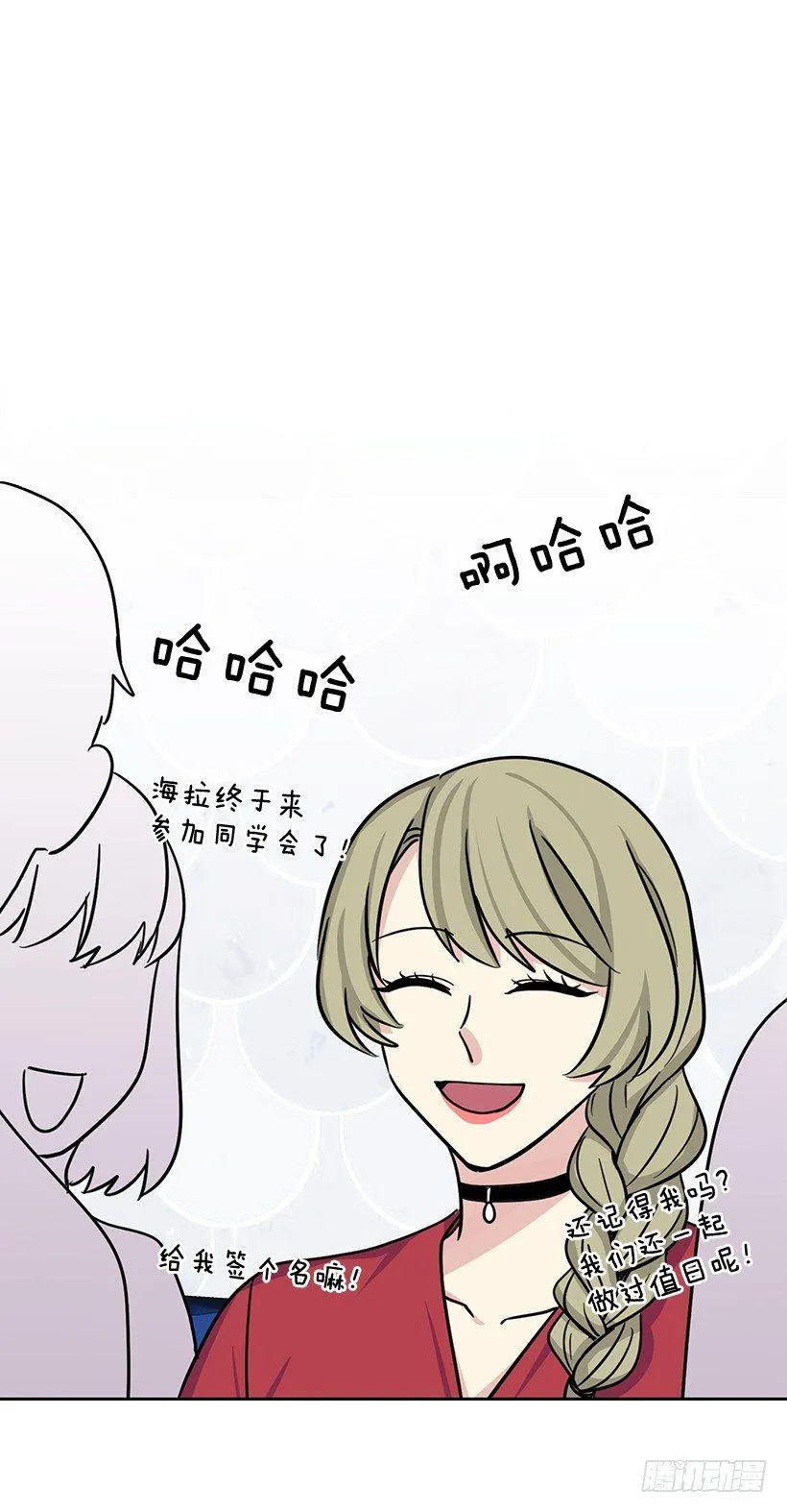第56话 （下） 第12页