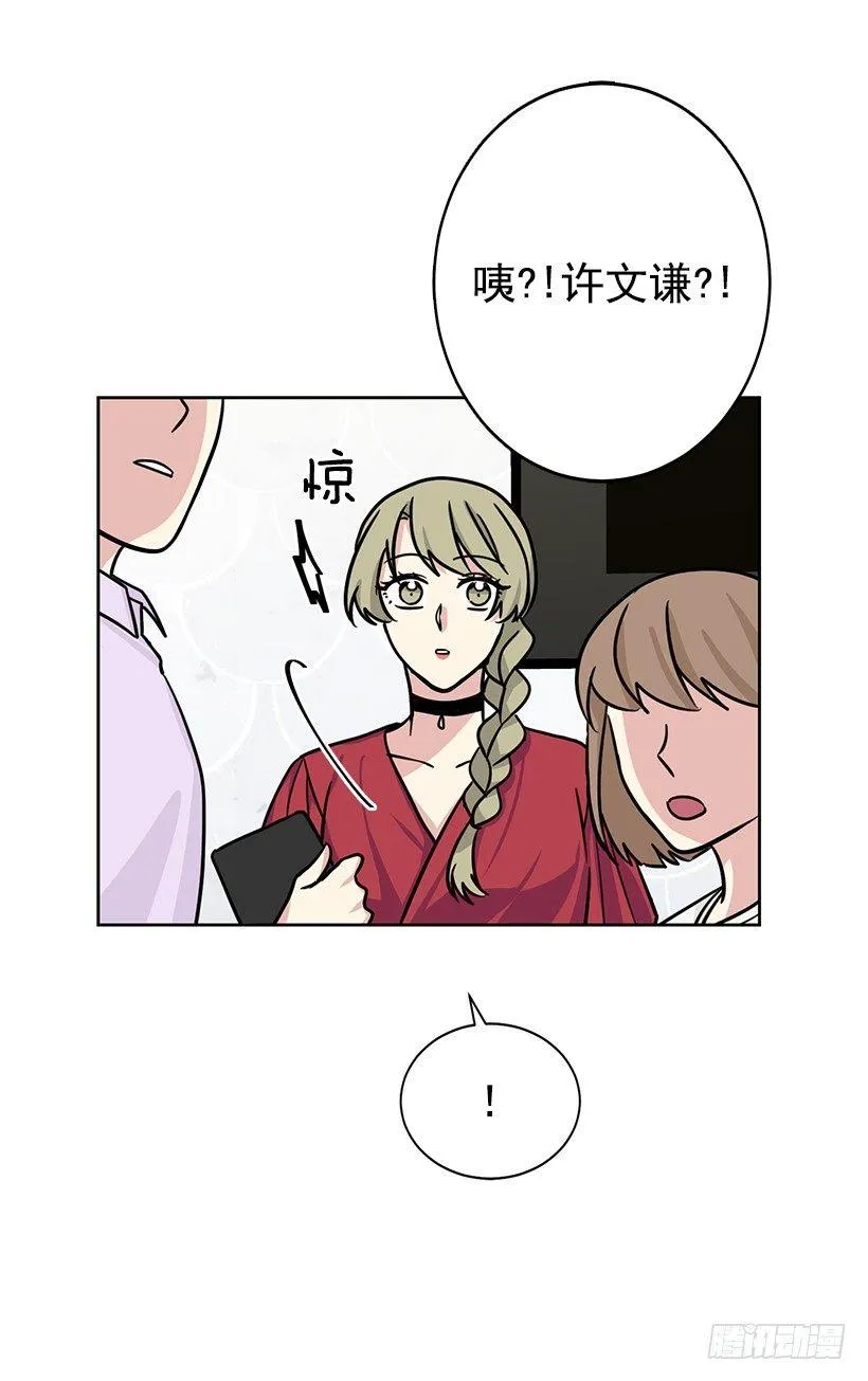 第56话 （下） 第23页